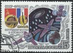 URSS - 1982 - Yt n 4924 - Ob - Intercosmos