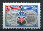 Timbre RUSSIE & URSS  1977 Neuf **   N  4350   Y&T   