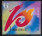 Chine - Y&T  Issu du BF n° 137 - Oblitéré / Used - 2005