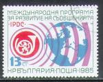 BULGARIE 1985 Y&T 2971  M 3425   SC 3124    GIB 3302