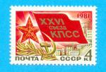 RUSSIE CCCP URSS 1981 / MNH**