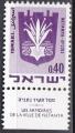 ISRAL N 384 de 1969 neuf** avec tabs 