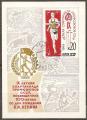 russie - bloc n 56  obliter - 1969 (usure papier sur le timbre)