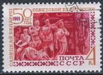 Russie - 1969 - Y & T n 3461 - O.