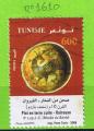 TUNISIE YT N1610 OBLIT