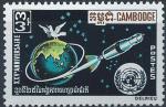 Cambodge - 1970 - Y & T n 252 - MNH