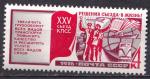 RUSSIE & URSS - 1976 - Congrs  - Yvert 4287 - Neuf **