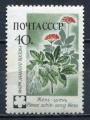 Timbre RUSSIE & URSS   1960  Neuf **   N 2354   Y&T    Fleurs