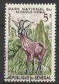 SENEGAL 1960; Y&T n° 198; 5F, faune sauvage, hippotrague