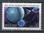Timbre Russie & URSS  1984  Neuf **  N 5151  Y&T  Espace