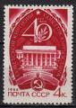 EUSU - Yvert n 3083 - 1966 - 40e anniversaire Rpublique socialiste Kirghizie