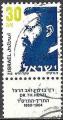 Israël 1988 - YT 965aT ( Theodor Zeev Herzl, poète ) Ob + Tabs