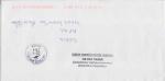 Griffe "Service Contrle Conseil Courrier - Ne pas Taxer" sur lettre non timbre