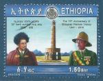 Ethiopie N???? Victoire patriotique thiopienne oblitr