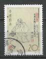 CHINE - 1994 - Yt n 3221 - Ob - Tao Yuanming ; pote