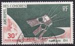 comores - poste aerienne n 17  obliter - 1966