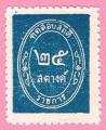 Thailandia 1963-64.- Servicio. Y&T 5**. Scott 6**. Michel 5**.