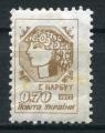 Timbre d'UKRAINE OCCIDENTALE 1992 Obl  N 167  Y&T