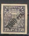 Russie République 1922  Y&T 168*     M 180*      Sc 201*     Gib 250*   