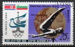 COREE DU NORD N 1620 o Y&T 1980 Mdailles aux Jeux olympiques de Moscou (S. Del