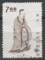 FORMOSE  N 884 o Y&T 1973 Hros culturel Chinois (Chou King frre du roi Wu)