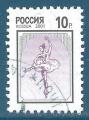 Russie N6542 Symboles nationaux - Danseuse classique oblitr