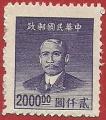 China 1949.- Sun Yat-sen. Y&T 729 Scott 902. Michel 966.