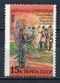 Timbre RUSSIE & URSS  1991  Neuf * N  5894    Y&T  