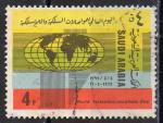 Arabie Saoudite 1971; Y&T n 372A; 4 pi, journe mondiale des tlcommunications