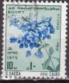 EGYPTE N 970 de 1975 oblitr