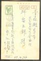 JAPON Carte Entier Postal crite et envoye le 26/4/1949 (12)