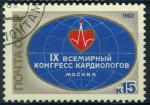 Russie : n 4892 oblitr anne 1982