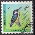Bielorussie 1994; Y&T n 70; 400r, oiseau, martin pcheur