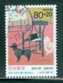 Japon 1995 Y&T 2174 oblitr Chaise, chien, panneau de fleurs