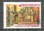 URSS : 1981 : Y-T n 4778