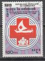 Kampuchea 1984  Y&T  436  oblitr