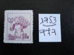 Chine - Anne 1953 - Paysanne - Y.T. 979 - Oblitr - Used