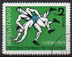 BULGARIE N 1912 o Y&T 1972 Championnats d'Europe de lutte