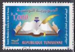 TUNISIE N 1292 de 1997 oblitr  