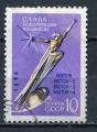Timbre RUSSIE & URSS  1962  Obl    N 2586   Y&T    Monument