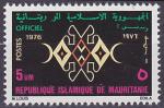 Timbre Service neuf ** n 14(Yvert) Mauritanie 1976 - Dessin Oualata