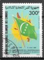 Comores 1985 PA Y&T 216    M 745    SC 150    GIB 565      