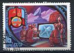 Timbre RUSSIE & URSS  1981  Obl   N  4790   Y&T   Espace