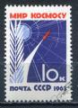 Timbre RUSSIE & URSS  1963  Obl  N  2650    Y&T  