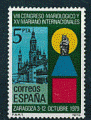 Espagne 1979 - Y&T 2189 - neuf - congrs mariologique