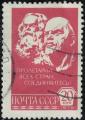 Russie URSS 1976 Oblitr Portraits de Karl Marx et Vladimir Lnine Y&T 4400 SU