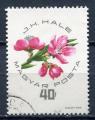 Timbre HONGRIE 1964  Obl  N 1662   Y&T   Fleurs Fruits