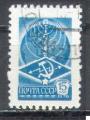 URSS 1978 Y&T 4512 M 4640v SC 4602B GIB 4616a