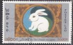 LAOS N° 1346 de 1999 oblitéré "année du lapin" TTB