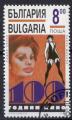 1995 BULGARIE obl 3628